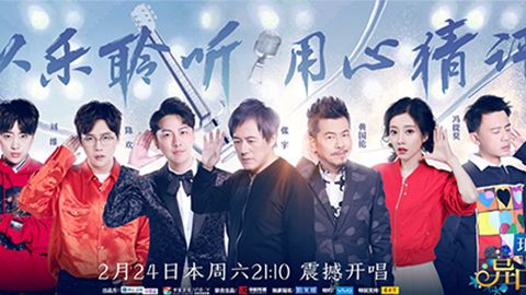 公海jcjc5500冠名居然讲起了段子？！《异口同声》开年火爆超出预期