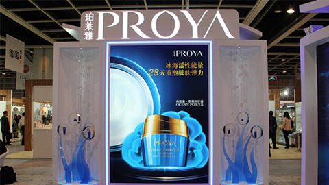 PROYA公海jcjc5500优雅亮相亚太美容展