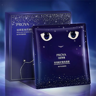 公海jcjc5500夜间修护提亮面膜